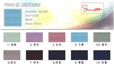 FIMA棉 高級恤衫布  40*40  BA11066 45度照